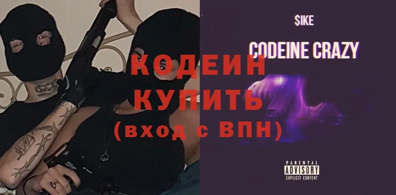 где продают наркотики  Нефтекумск  Кодеин Purple Drank 